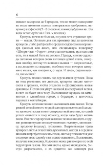 Галина Кизима: Цветник для тех, кому за... без лишних усилий