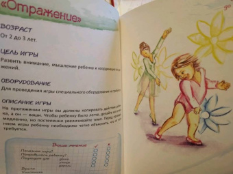 Игры для физического развития малышей от 2 до 4 лет