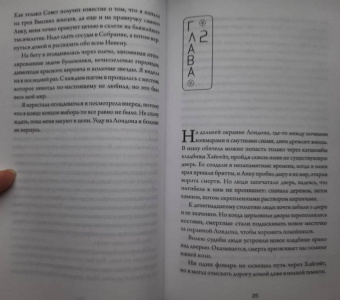 Бейкер Ли: Ночь шинигами