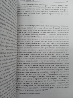 Фридрих Ницше: По ту сторону добра и зла. Человеческое слишком человеческое. Так говорил Заратустра