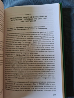 Крашенинников, Афанасьев, Андреева: Гражданское процессуальное право. Том 2. Особенная часть. Учебник
