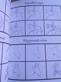 Как научиться рисовать 101 единорога