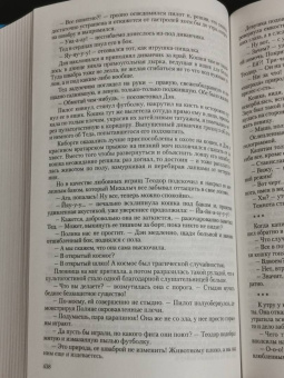 Громыко, Уланов: Космоолухи (трилогия)