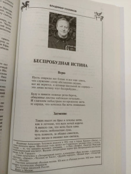 Журнал "Москва", № 7 2022 г.