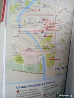 Сейнсбери, Нобл, Кинтеро: Андалусия. Путеводитель
