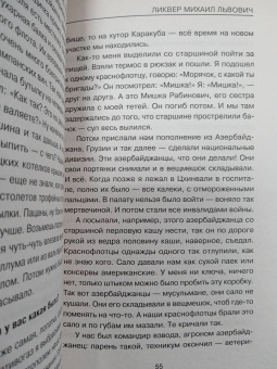 Артем Драбкин: Пехотинцы. Новые интервью