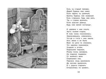 Александр Пушкин: Стихи и сказки