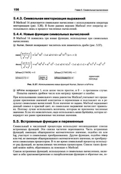 Евгений Макаров: Mathcad. Учебный курс (+CD)