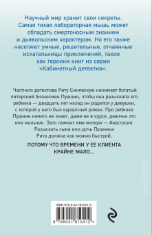 Ирина Градова: Ария для призрака