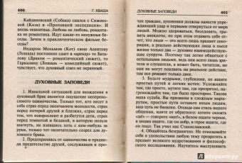 Григорий Кваша: Заповеди годовых знаков