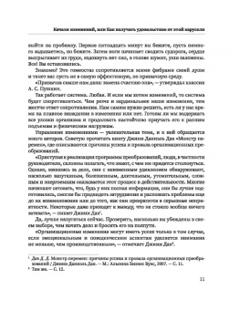 Катарина Андреева: Экономь по-крупному! Секреты больших корпораций, легко применимые для малого и среднего бизнеса