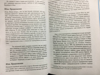 Михаил Левин: Записки астролога. Что с нашей жизнью делают звёзды