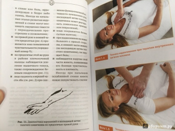 Александр Огулов: Висцеральный Массаж внутренних органов. Основы