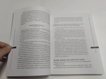 Смольянова, Масленникова: Главная книга косметического маньяка. О бьюти-трендах, домашнем уходе и уколах молодости честно