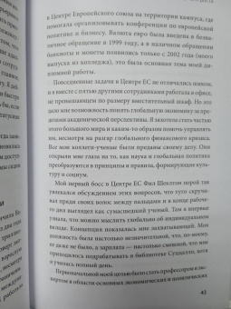 Энн Хайетт: Ставка на себя. Как увидеть возможности, не упустить их и построить карьеру мечты