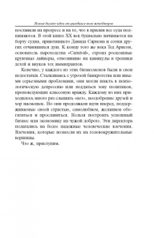 Тодд Бухгольц: Новые бизнес-идеи от ушедших топ-менеджеров