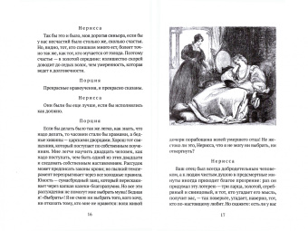 Уильям Шекспир: Венецианский купец