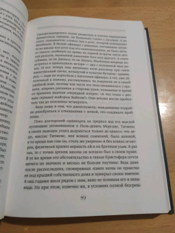 Форд Форд: Конец парада. Том 2. И больше никаких парадов