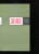 Журнал "Знамя" № 10. 2020