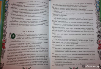 Сказки народов Северного Кавказа