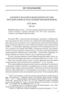 Арент, Бартеле, Григаравичюте: Россия и Балтия. Выпуск 8. Новый мир на развалинах империи