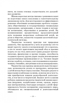 Ирина Бриске: Основы детской хореографии. Педагогическая работа в детском хореографическом коллективе