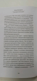 Виктор Пономаренко: Счастливы не только дураки. Как разобраться в людях и в себе. Механизмы поведения