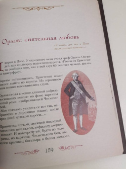 Эдвард Радзинский: Загадки истории. Иллюстрированное издание