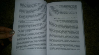 Роман Почекаев: Золотая Орда. История в имперском контексте