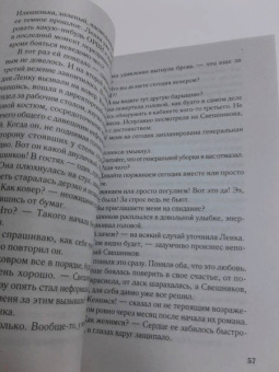 Татьяна Корсакова: Хрустальное сердце
