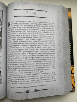 Николай Кун: Легенды и мифы Древней Греции и Рима.Что рассказывали древние греки и римляне о своих богах и героях