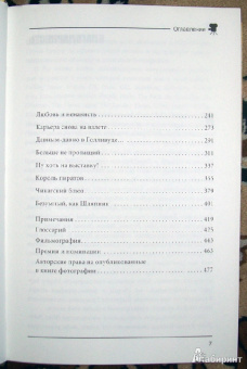 Найджел Гудолл: Джонни Депп. Биография
