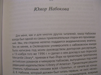 Брайан Бойд: По следам Набокова