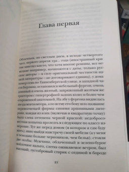 Владимир Набоков: Дар