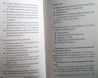 Дара Голдберг: Пробуждение богини. Путешествие к Силе