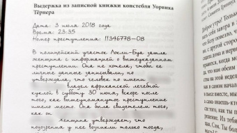 Дженис Халлетт: Выйти из чата