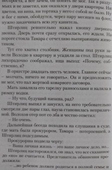 Александр Саркисов: Альма-фатер
