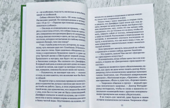 Бинни Киршенбаум: Кролиководство