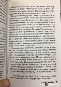 Рут Ренделл: Призрак для Евы