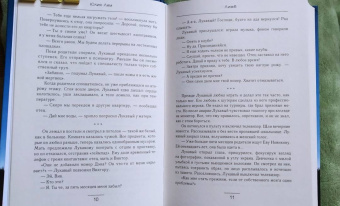 Юлия Лим: Лимб