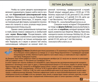Ирина Новаш: Англия. Путеводитель для детей и их родителей