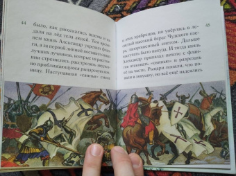 Александр Ткаченко: Житие святого благоверного князя Александра Невского в пересказе для детей