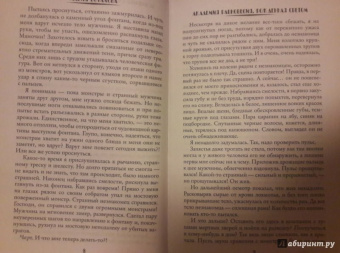 Мария Боталова: Академия Равновесия. Рожденная светом