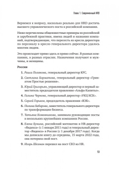 Колотилов, Ващенко: Топ-кадр. Как воспитать лучших продажников и занять СЕО