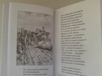 Петр Ершов: Конек-горбунок