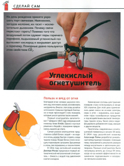 Думай 2023 № 47 (7) июль