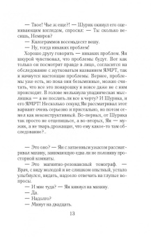 Татьяна Корсакова: Ты, я и Париж