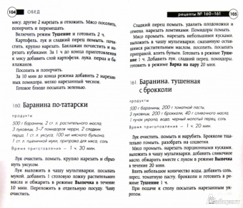 Готовим в мультиварке каждый день. Завтраки, обеды, ужины