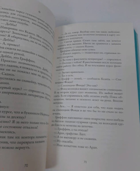 Луиза Нилон: Снежинка