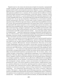 Анна Груцынова: Русская музыкальная газета о балете (1894–1918). Учебное пособие для СПО